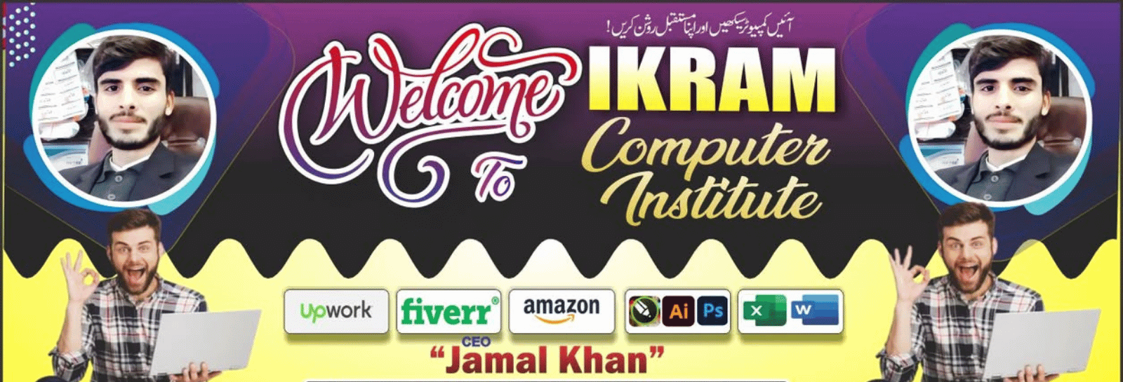 Ikram computer institute banner 1